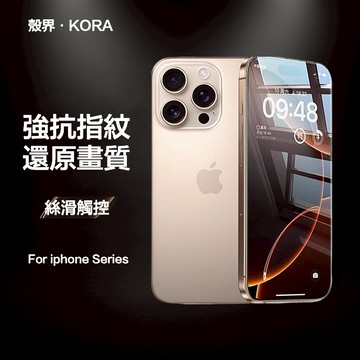 高清保護貼 玻璃貼適用iPhone17 16 16e 15 14 13 12 11 Pro Max i17Air