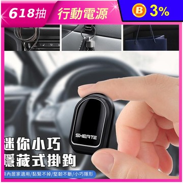 車用掛物隱藏式掛鉤組