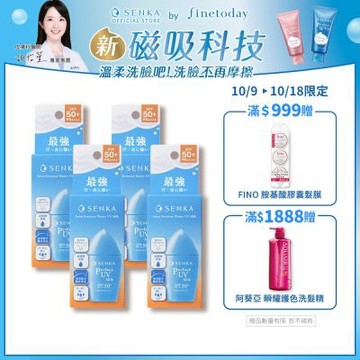 專科 全效抗汗防曬乳 40mL 4入組