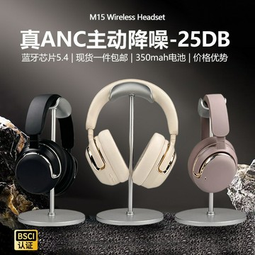跨境新品M15主動降噪頭戴式藍牙耳機無線運動長續航手機耳麥私模【宜家良品百貨】