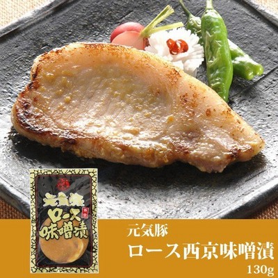 肉西京漬の通販 12件の検索結果 Lineショッピング