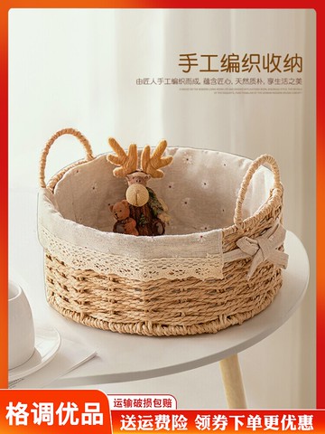 手工編織雜物收納筐仿藤編柳編籃子客廳玄關鑰匙遙控器桌面收納盒