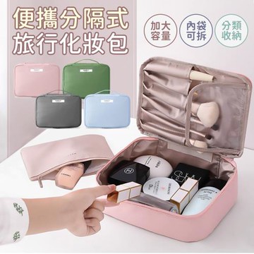 北歐風高顏值便攜式旅行化妝包