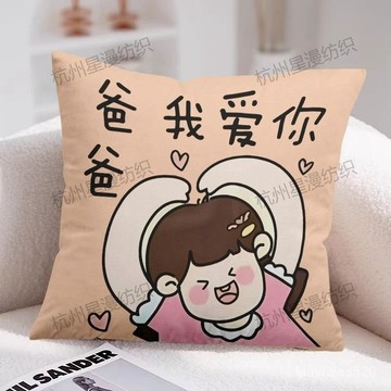 🔥臺灣出🔥父親節禮物抱枕生日送給爸爸的最棒爸爸奬狀創意枕頭靠墊725 2T9H