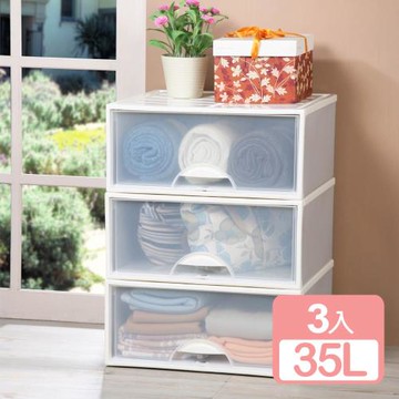 真心良品  KEYWAY霧島單抽收納整理箱 (35L)3入