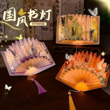 ⏳臺灣特售⏳中秋節國風扇形書燈古風書法燈籠手工diy摺疊小夜燈節日禮物