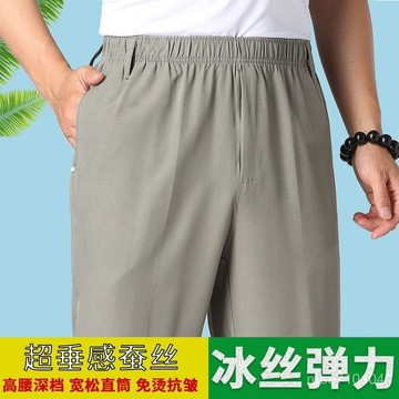 夏季冰絲休閒褲男中老年爸爸老人褲子鬆緊腰爺爺寬鬆夏天薄款長褲爸爸褲 中老年褲子 爸爸長褲 爸爸短褲 爸爸裝 薄款長褲