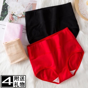 高腰純棉內褲女全棉抗菌女士提臀收腹大碼純色透氣簡約少女三角褲