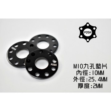 POSH | PK7 鋁合金 九孔 九孔墊片 墊片 鋁墊片 裝飾墊片 10MM M10 黑色 一片