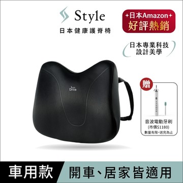 Style Drive S 健康護脊靠墊 車用款(汽車靠墊/汽車腰靠)