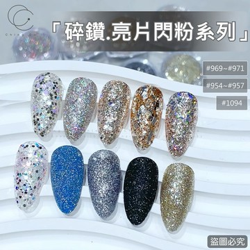 亮片細閃粉 954-959 美甲飾品 美甲裝飾 美甲工具 美甲 飾品 美甲材料 Ching co 青可