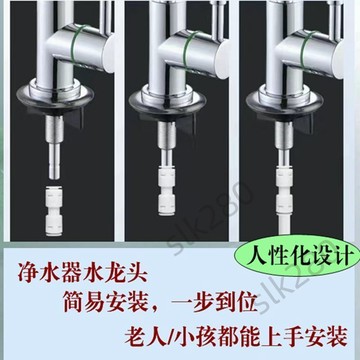 🔥台灣出貨🔥淨水器直飲機出水龍頭2分快接廚房不鏽鋼反滲透過濾器純水機家用嚴選