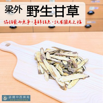 梁外甘草片｜野生甘草｜附紅棗片 調理包【詠晴中西藥局】100g｜300g｜600g｜大甘草片 甘草片