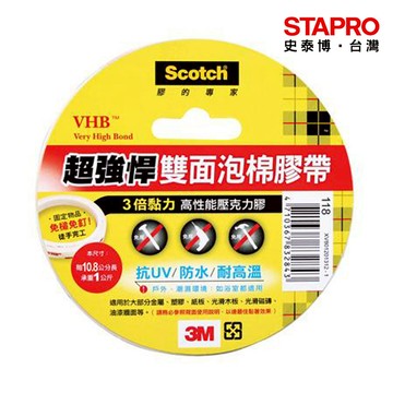 3M VHB超強悍雙面泡棉膠帶118 12mmx2Y/18mmx2Y/24mmx2Y 雙面膠 泡棉膠 強力泡棉膠