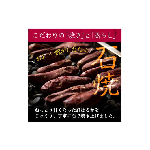 ふるさと納税 鹿児島県 志布志市 t002-6-001 鹿児島県産紅はるか石焼き芋 計6kg(1kg×3袋×2ヶ月)