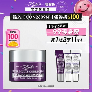 契爾氏 超進化全能新生超級眼霜14ml｜Kiehl's 官方旗艦店