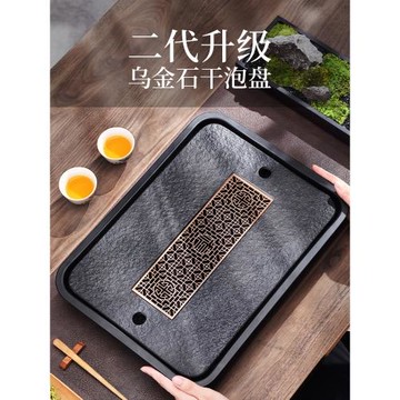 天然烏金石頭茶盤家用儲水式干泡小型號茶臺茶海圓形簡約迷你托盤