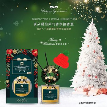 康朵 聖誕香氛擴香瓶 50ml,共3瓶組-雪珀白麝香+香松絲柏+扁柏茉莉香氛擴香瓶x3瓶(買2送1)
