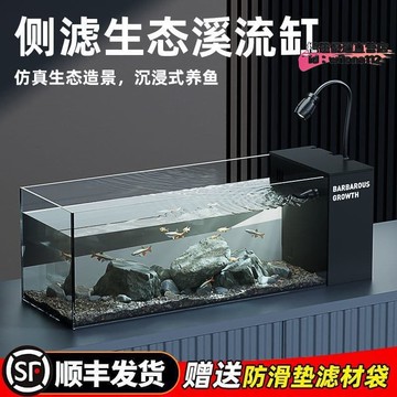 快速出貨 【臺灣現貨】魚缸2025客廳小型新款桌面側濾溪流玻璃超白生態壹體式造景