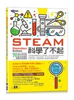 STEAM科學了不起：70個小孩在家就可以玩的超酷科學遊戲  羅伯．比提、山姆．匹特  碁峰