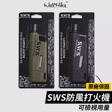 【WellHike防風打火機🌟官方直售 可伸縮】打火機 點火器 防風打火機 伸縮打火機 電子點火器 電子打火機 露營