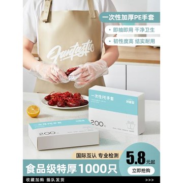 一次性手套食品級專用PE塑料商用餐飲透明加厚耐磨家用薄膜盒裝