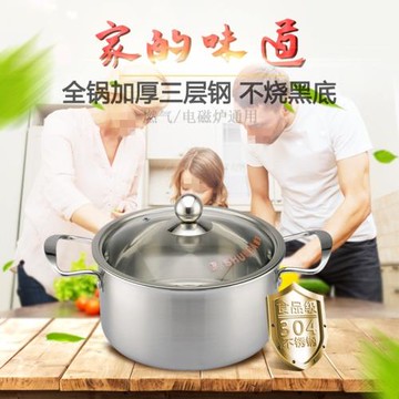 順發湯鍋304不銹鋼加厚家用燃氣電磁爐鍋火鍋雙耳小煮鍋不粘鍋具