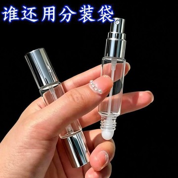 網友真心大推💯 香水瓶分裝瓶 隨身噴霧瓶 兩用滾珠瓶 細膩噴頭 易清洗 小巧便攜 防漏 外出旅行 補香 分裝神器
