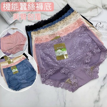 ❤️Vivy peach❤️降價出清 機能 蠶絲褲底 女生內褲 美臀包覆 蕾絲內褲 內褲 三角褲 爆款內褲 6110