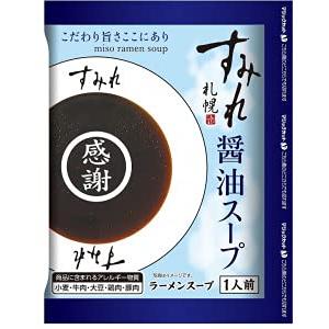 西山製麺 すみれ 醤油スープ 1人前 ×10袋セット