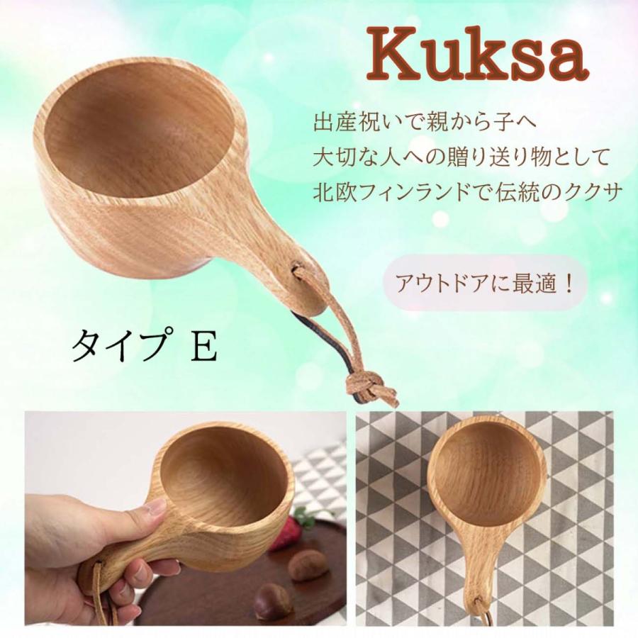 マグカップ 木製 タイプA kuksa ククサ コップ カップ アウトドア キャンプ インテリア オブジェ 北欧 リプロダクト ギフト プレゼント