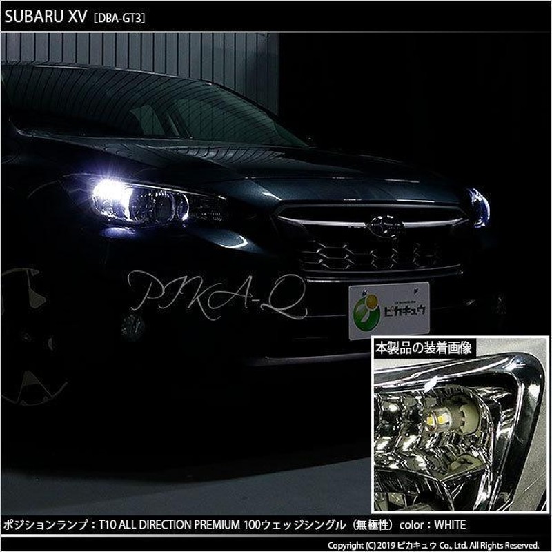 ホンダ フィット (GK3/4/5/6 後期) 対応 LED ポジションランプ T10 オールダイレクション 100lm ホワイト 6500K 2個 3 -A-1 | LINEショッピング