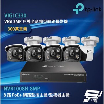 TP-LINK組合 VIGI NVR1008H-8MP 8路主機+VIGI C330 戶外槍型網路攝影機*4 昌運監視器