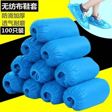 ⚡台灣出貨⚡一次性腳套 鞋套拋棄式 一次性鞋套  防塵/施工/安裝 免洗鞋套 防塵鞋套 不織布鞋套 腳套 無紡布鞋套