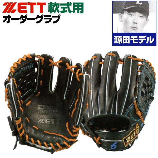 11,760円ZETT PROSTATUS 軟式用グローブ　源田モデル　左投げ