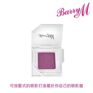 Barry M 眼影底膏CESS2閃紫色