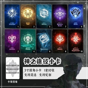 22條外神之途徑週邊鐳射小卡雙麵三寸宿命之主詭秘之環照片紀念