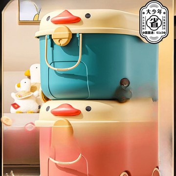 用整理箱萌趣鴨子儲物箱寶寶衣服整理儲物盒