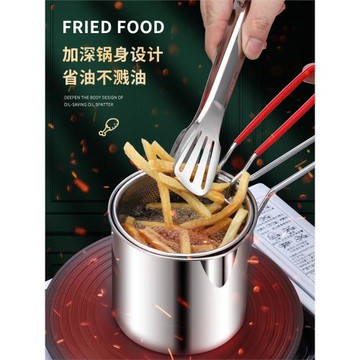304不銹鋼油炸鍋家用小炸串鍋帶濾網廚房電磁爐迷你省油深鍋神器