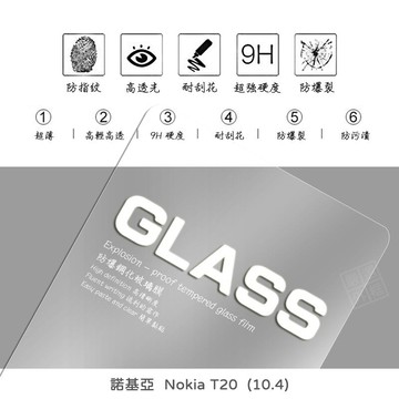 諾基亞 NOKIA T20 10.4 亮面 平板 滿版 玻璃貼 鋼化膜 保護貼 9H 2.5D