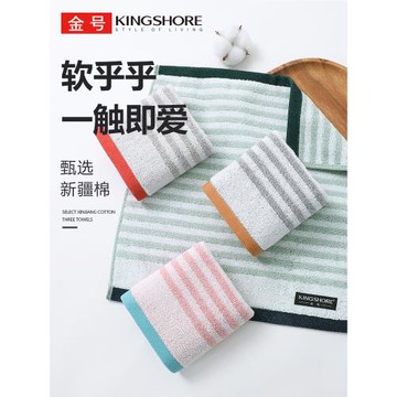 金號方巾純棉小毛巾全棉擦手洗臉潔面巾柔軟吸水條紋簡約A類