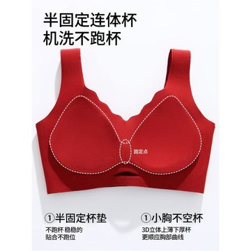草本初色紅色本命年內衣小胸聚攏防下垂結婚2026馬年無痕文胸套裝