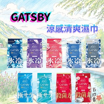 ξ✿百玖香✿日本境內 GATSBY 曼丹 潔面 體用 涼感 濕紙巾 薄荷 臉用 身體 抗菌 濕巾 MANDOM