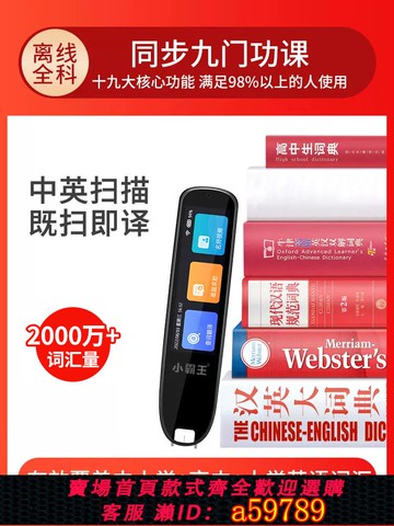 【台灣公司 可打統編】小霸王SD02點讀筆通用 萬能 英語掃讀全科小學生翻譯詞典筆點讀機小學到初高中生兒童英語單詞記背神器掃描