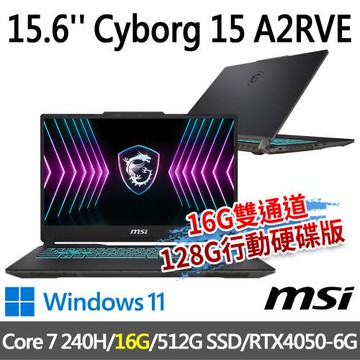 msi Cyborg 15 A2RVE-2094TW(Core 7 240H/16G/512G SSD/RTX4050/W11-16G雙通道特仕版)
