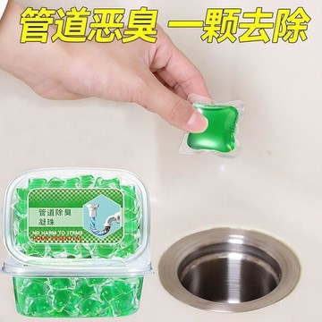 本土出貨8H🍯管道除臭凝珠防返臭神器廚房廁所反除臭味地漏衛生間通用