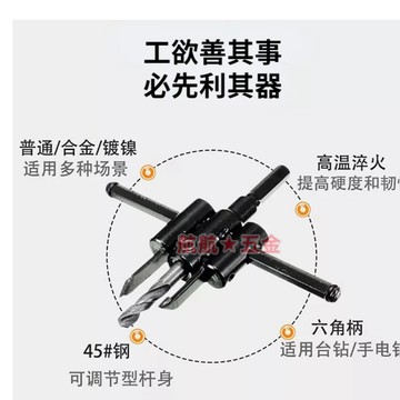 💞自由錐 可調式飛機型開孔器 DIY 木工 鑽孔器 木工開孔器 鑽孔 磁磚開孔器 挖孔器 鎢鋼開孔器