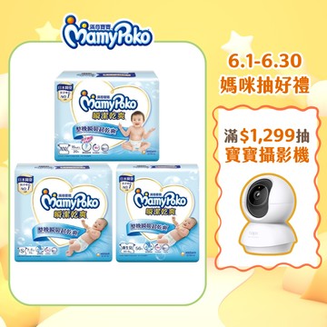 【蝦皮直營】滿意寶寶 瞬潔乾爽紙尿褲 黏貼型 NB/S/M/L/XL/XXL