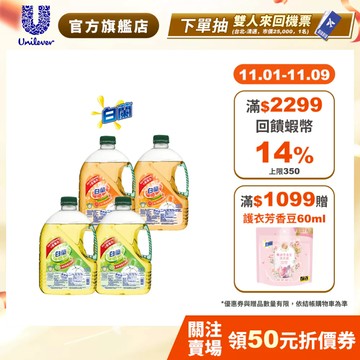 【白蘭】官方直營 動力配方洗碗精2.8kgx4入( 鮮柚/檸檬)