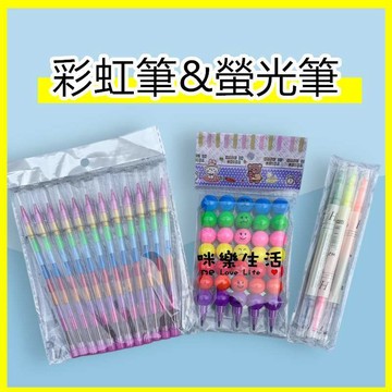現貨實拍 免削彩虹筆 彩虹筆 胖胖彩虹筆 笑臉蠟筆 彩色筆 鉛筆 兒童生日送禮小物 兒童節禮物